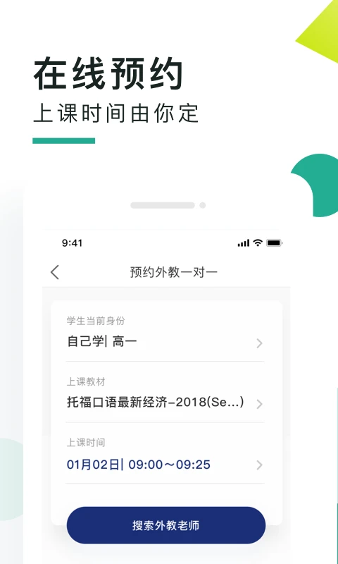 阿卡索口语秀免费版