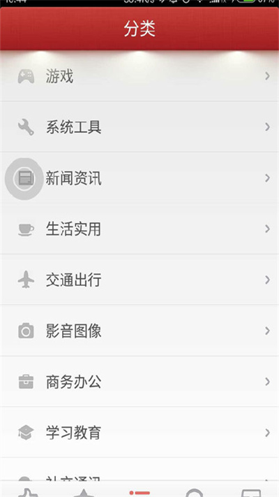 锤子应用商店app最新版