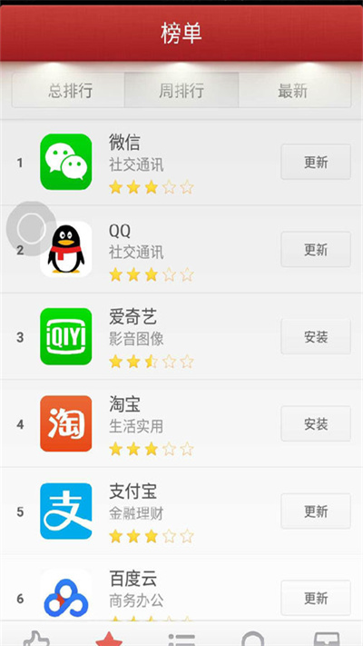 锤子应用商店app最新版