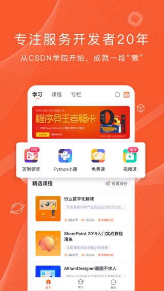 程序员研修院正式版