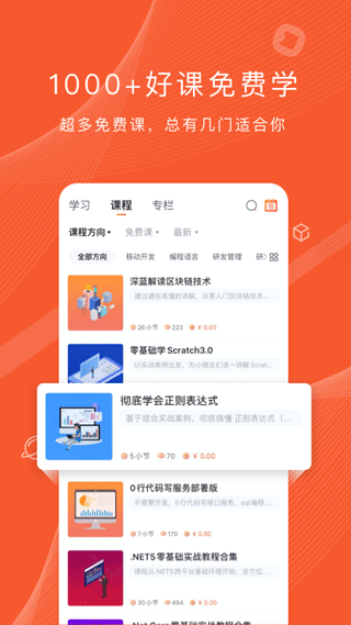 程序员研修院正式版