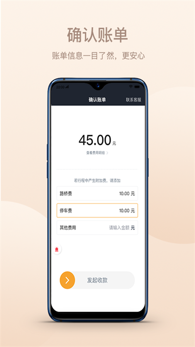 斑马出行手机版