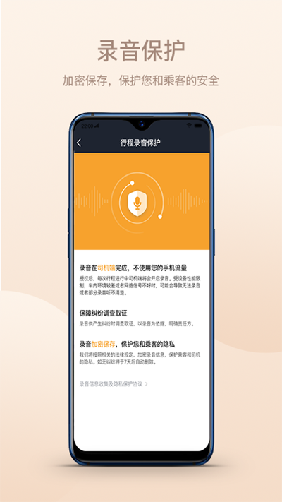 斑马出行手机版