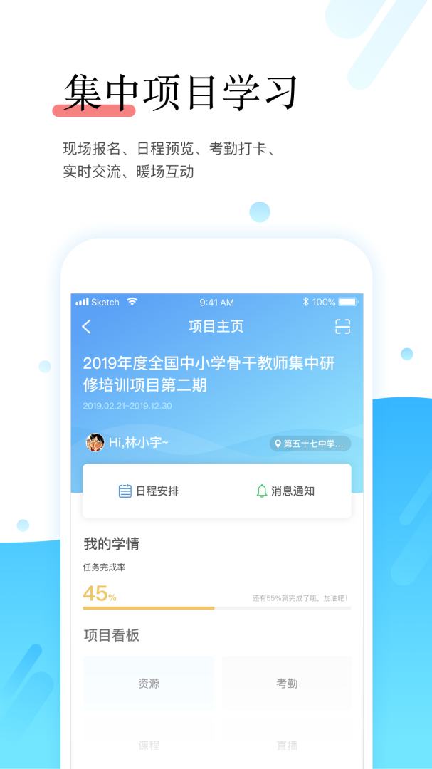 师学宝精品版