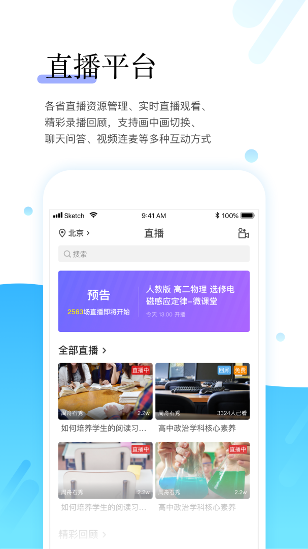 师学宝精品版