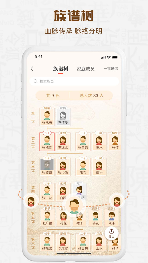 知孝安卓版