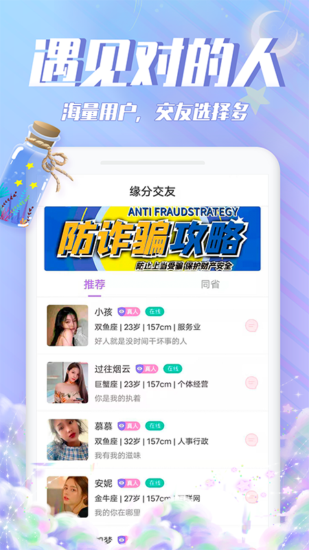 漂流瓶瓶免费版