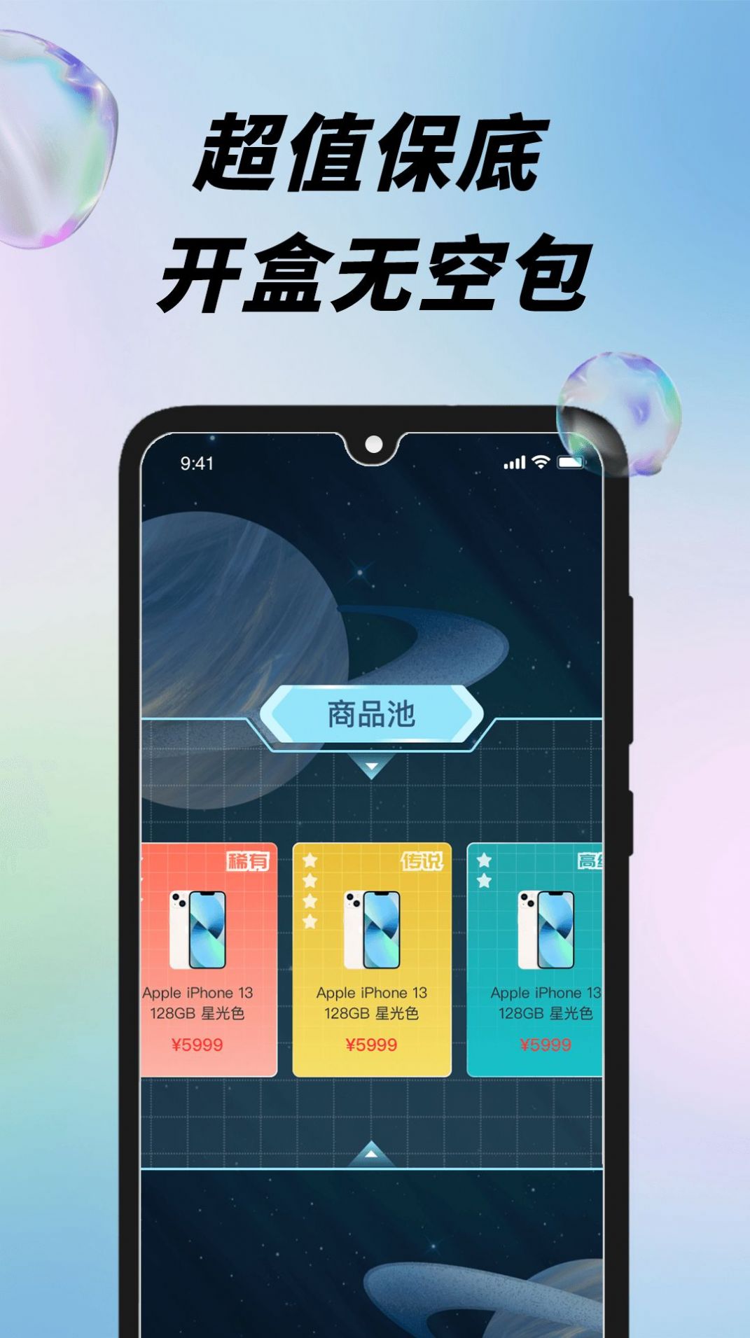 盲盒潮玩派app手机版
