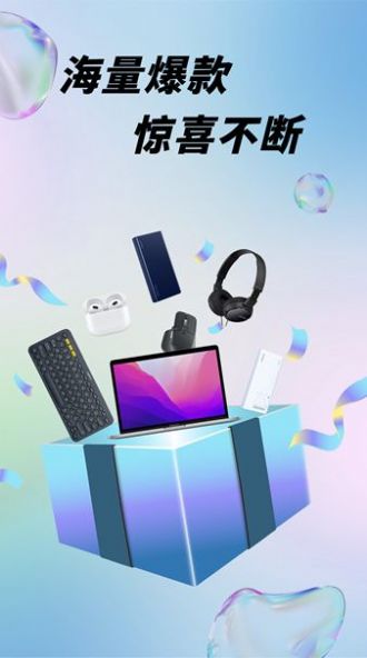 盲盒潮玩派app手机版