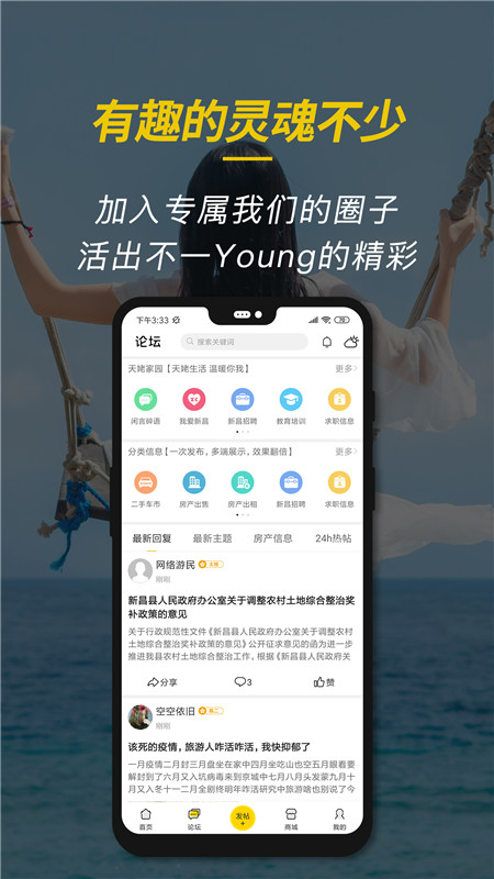 新昌信息港精品版