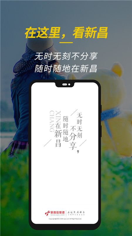 新昌信息港精品版