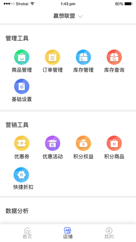 赢想联盟app下载