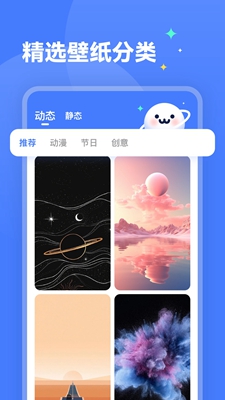 水星壁纸下载