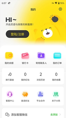 大熊旅行下载