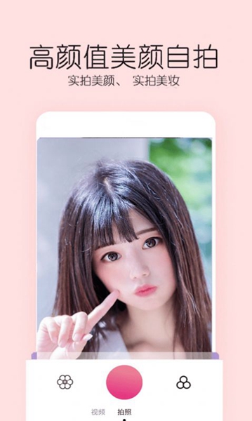 亲颜相机官方正版手机版下载