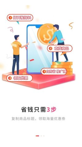 惠小喵下载