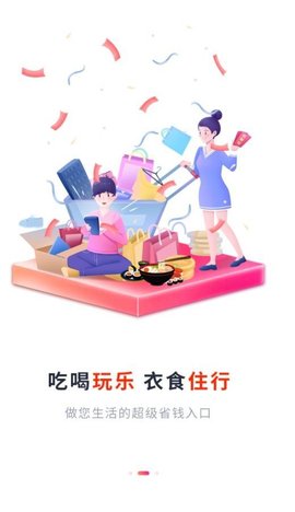 惠小喵下载