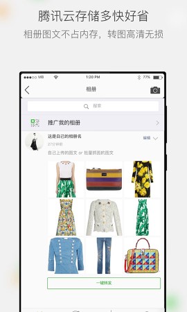 微购相册软件下载