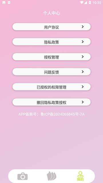 优甜相机下载