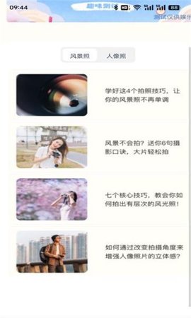 慕斯相机app下载