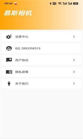 慕斯相机app下载