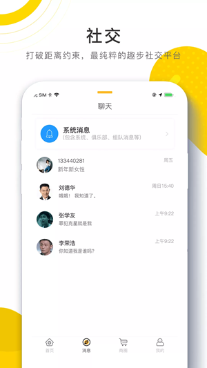 96趣步糖果提现版下载