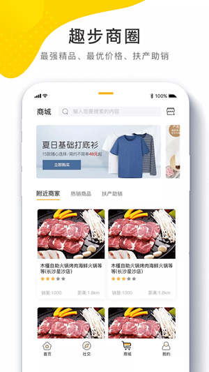 96趣步糖果提现版下载