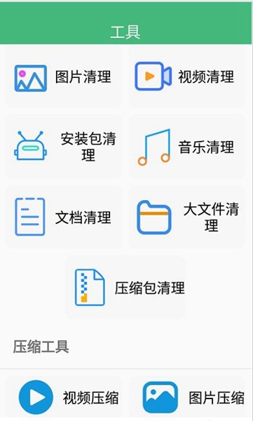 智能优化清理大师安卓正版下载