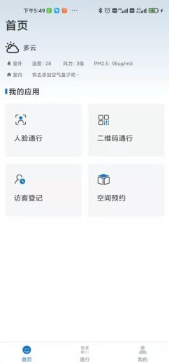 云智管家下载