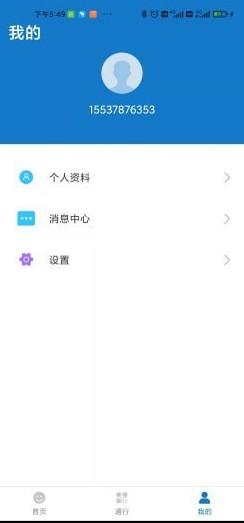云智管家下载