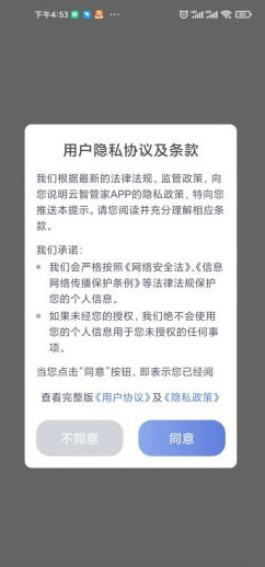 云智管家下载