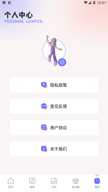 Apk互传助手免费版苹果下载