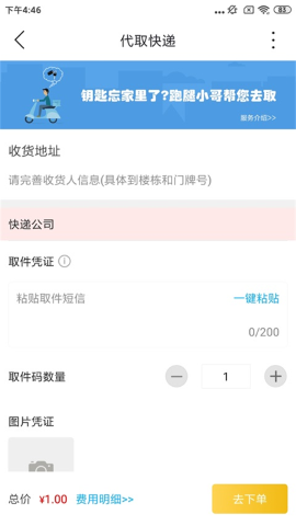 智慧莱州手机版下载