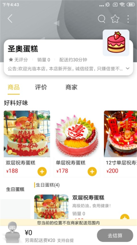 智慧莱州手机版下载