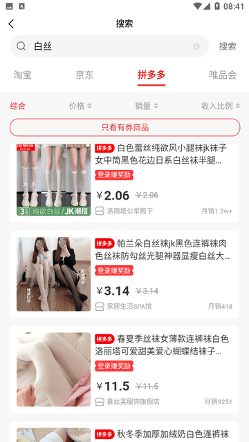 星罗好货下载免费