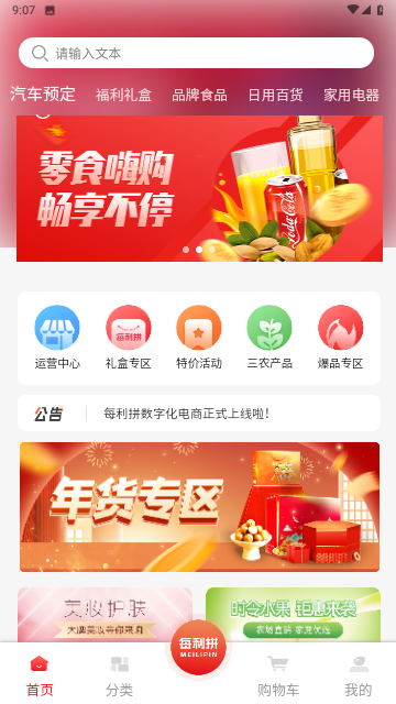 导购邦app下载