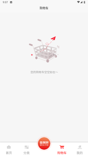 导购邦app下载