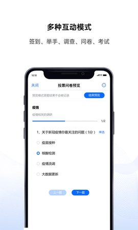 好信云会议最新版下载