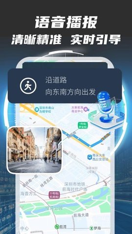 实时地球导航免费下载