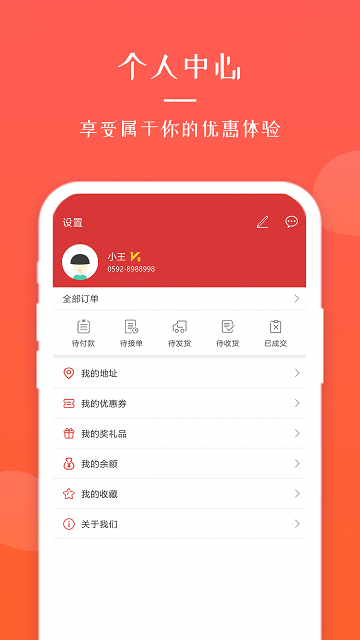 全球采购软件下载