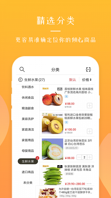全球采购软件下载