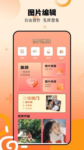 影梭编辑下载安装
