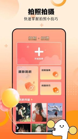 影梭编辑下载安装