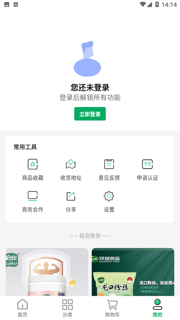 双塔好物下载