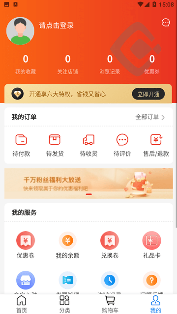 质易购app下载