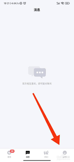 青藤怎么隐藏自己在线时间 青藤隐藏自己在线时间教程