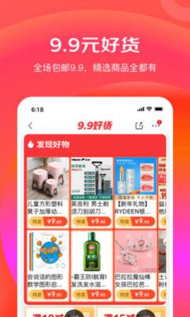 京东极速版APP历史版本