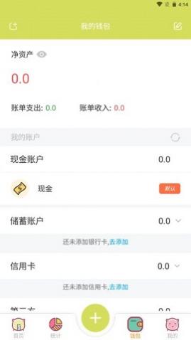 CJI账单记录APP官方版