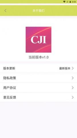 CJI账单记录APP官方版