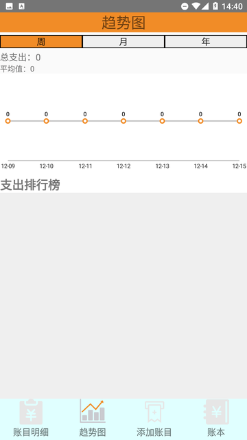 踏雪手账软件下载